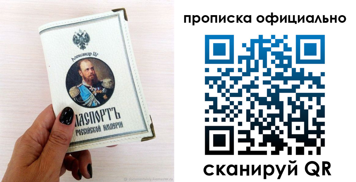 временная регистрация собственник в Фокино
