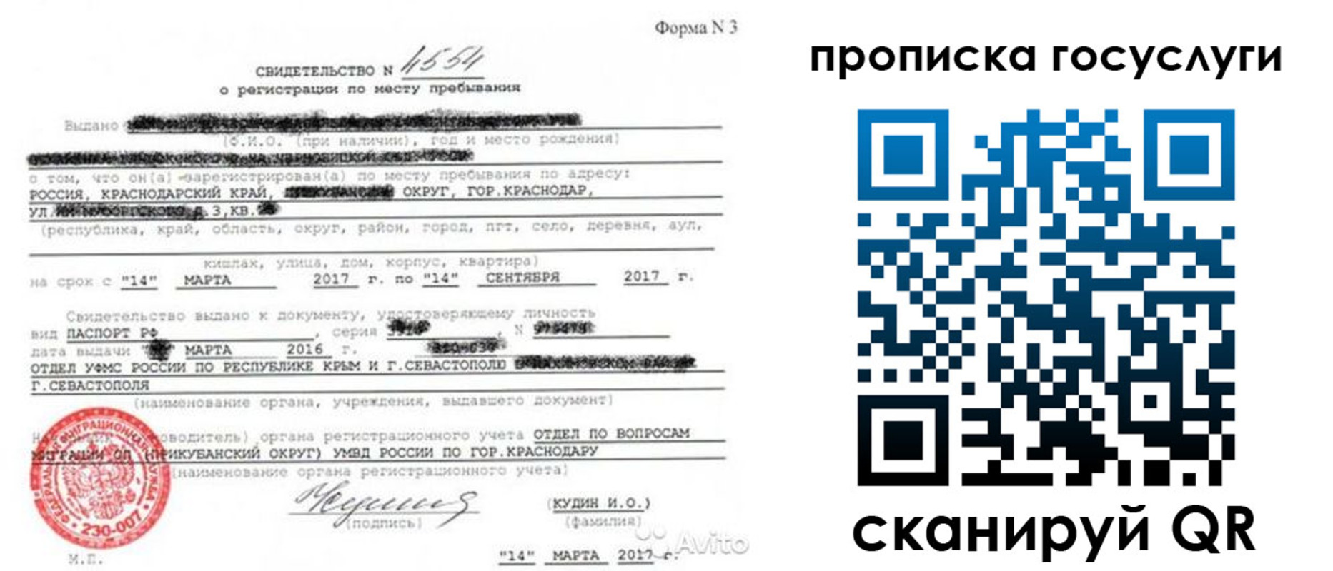 купить прописку в Фокино