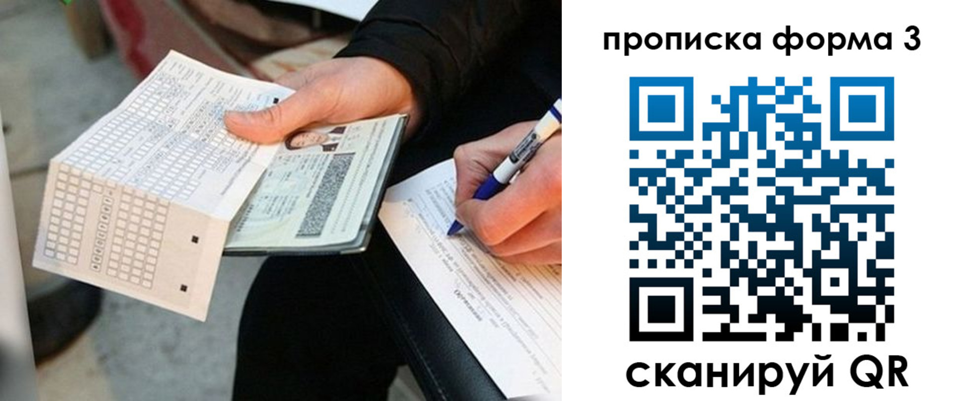 регистрация в Фокино