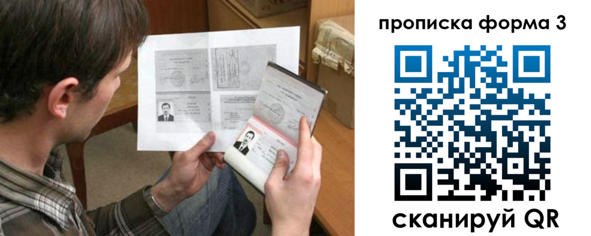 где прописаться в Фокино