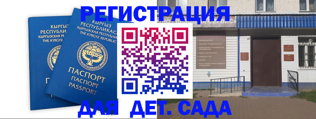 прописка иностранных граждан в Фокино