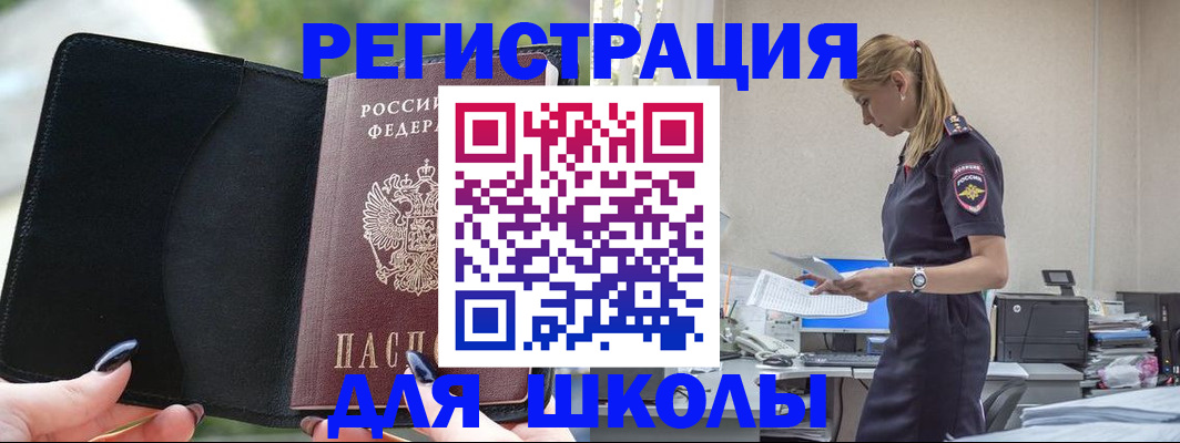 прописка в квартире в Фокино