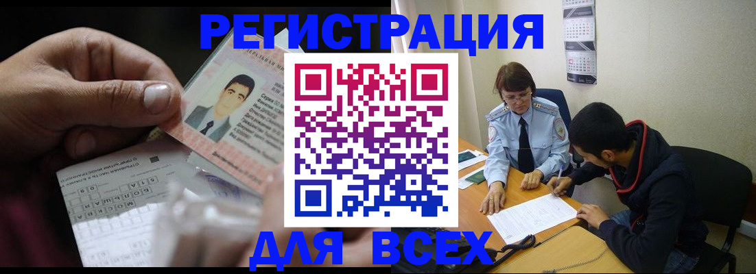 купить прописку в Фокино