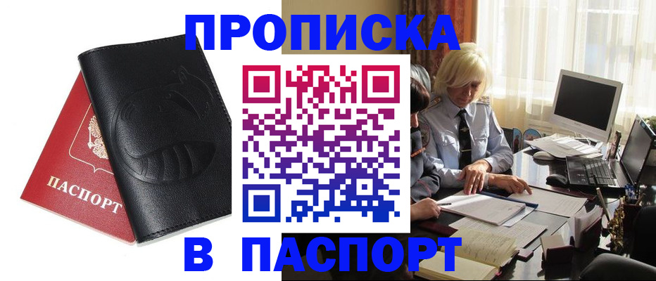 временная регистрация поиск в Фокино