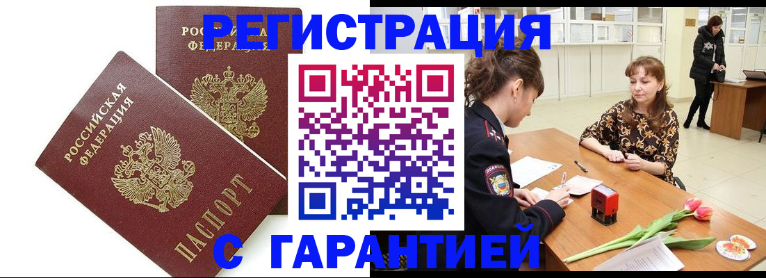 временная регистрация госуслуги в Фокино